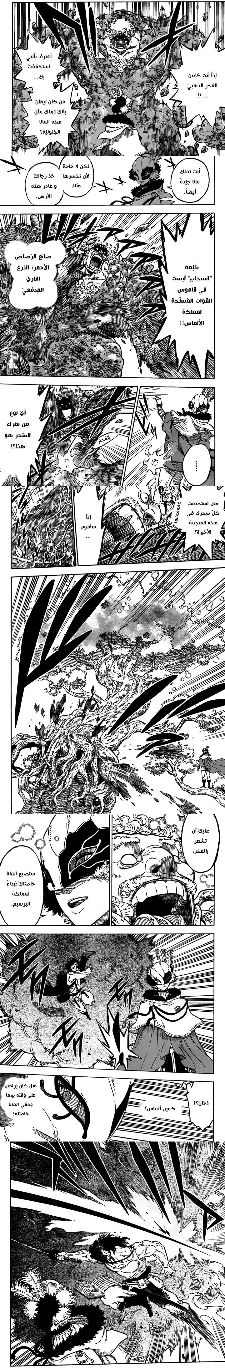 Read Black Clover ar Manga Online