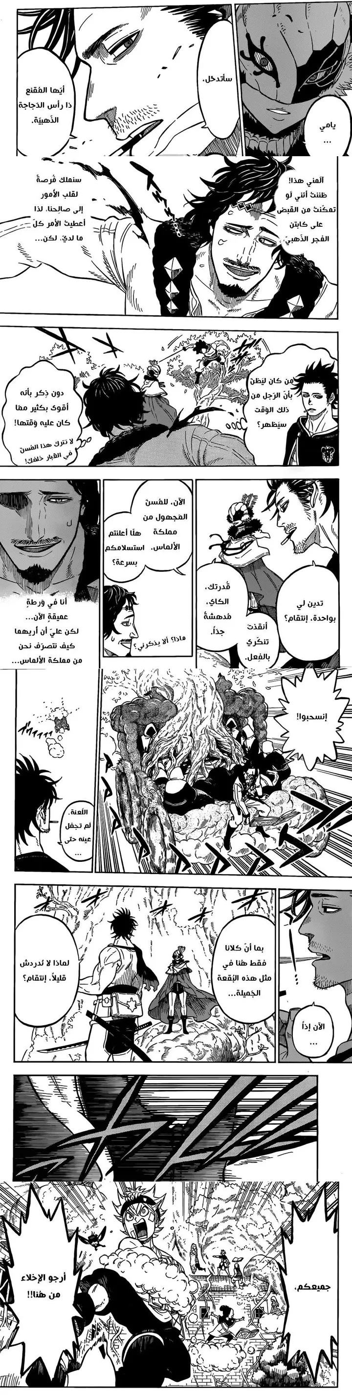 Read Black Clover ar Manga Online