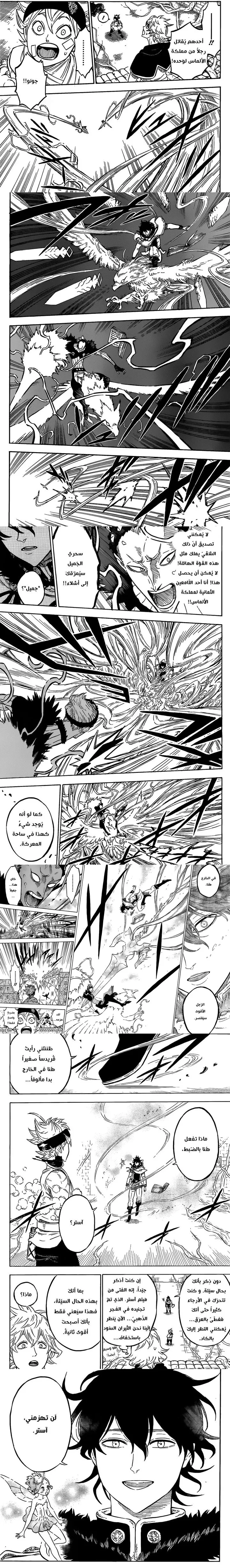 Read Black Clover ar Manga Online