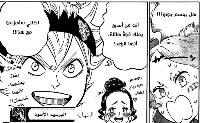 Read Black Clover ar Manga Online