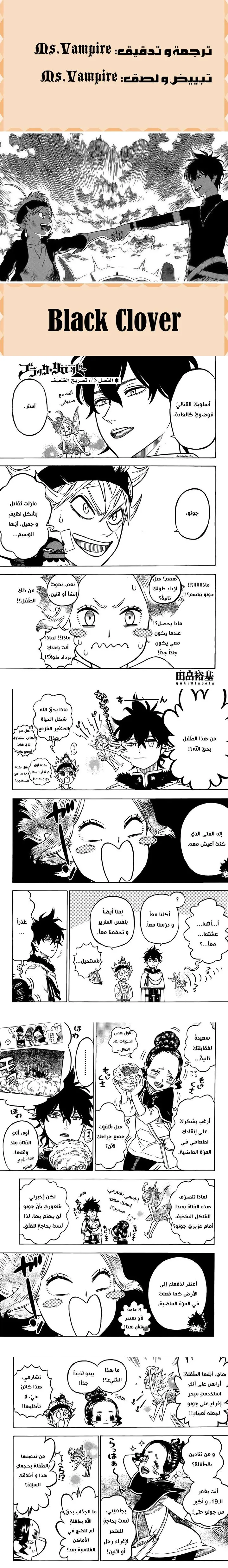 Read Black Clover ar Manga Online