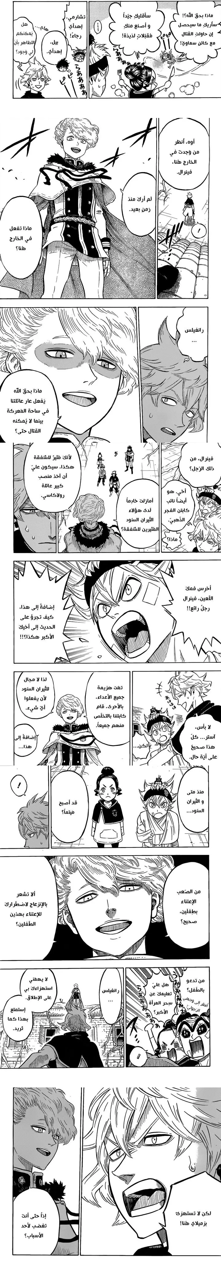 Read Black Clover ar Manga Online