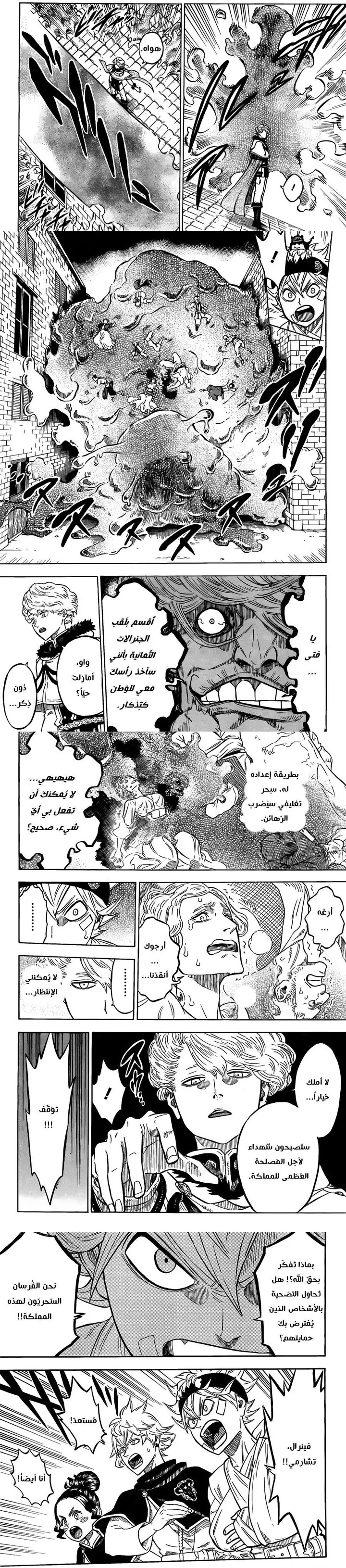 Read Black Clover ar Manga Online
