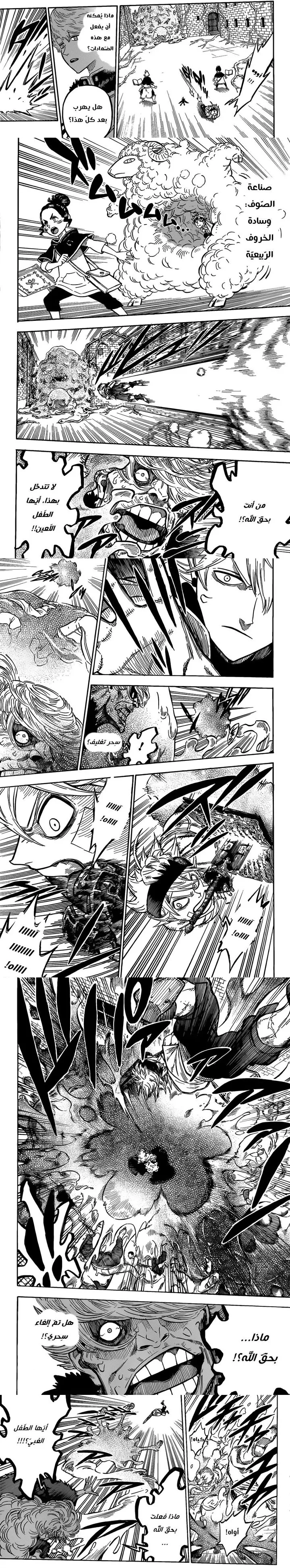 Read Black Clover ar Manga Online