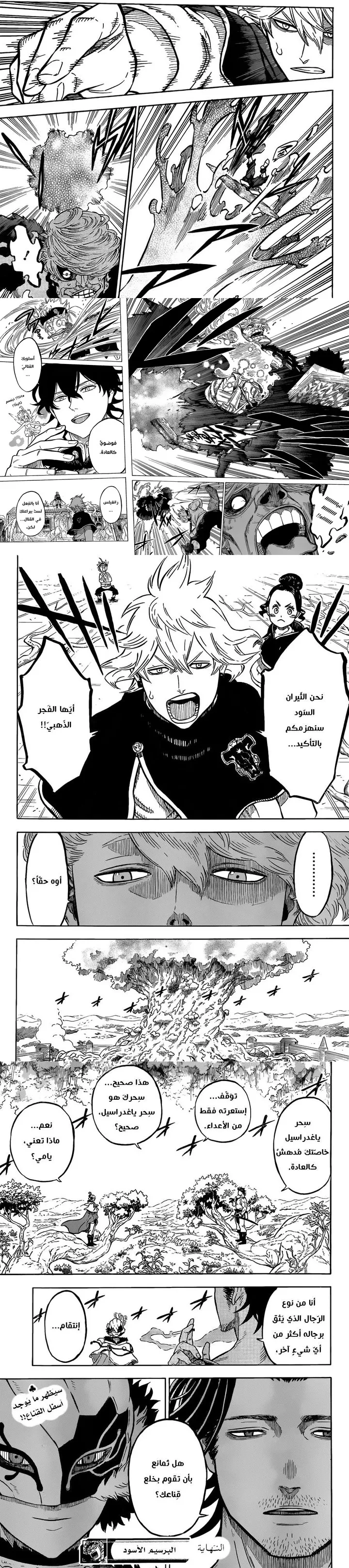 Read Black Clover ar Manga Online