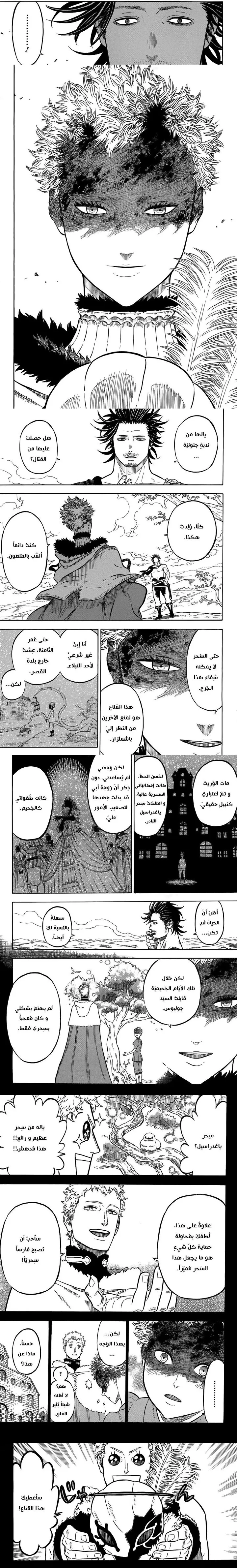 Read Black Clover ar Manga Online