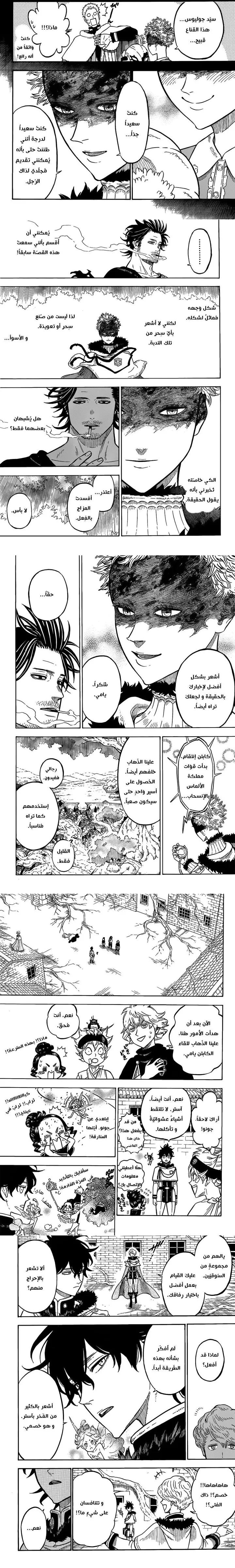 Read Black Clover ar Manga Online