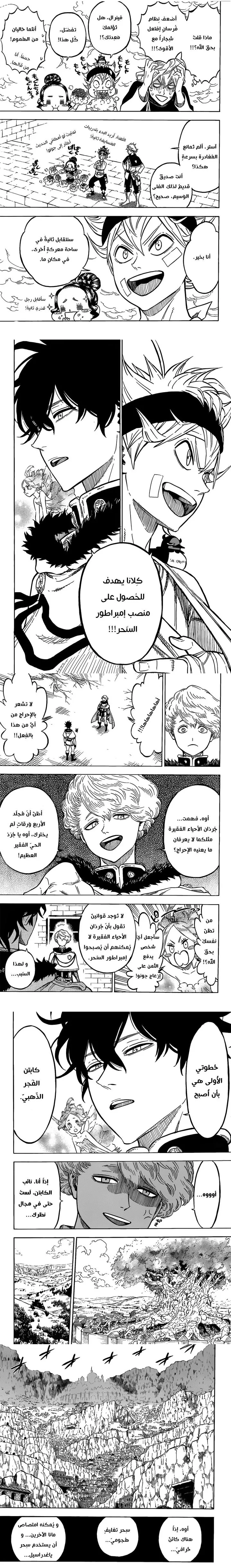 Read Black Clover ar Manga Online