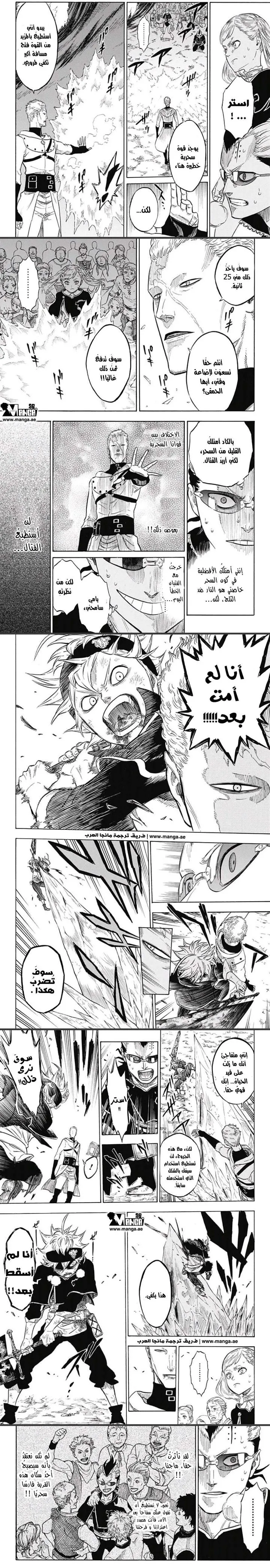 Read Black Clover ar Manga Online