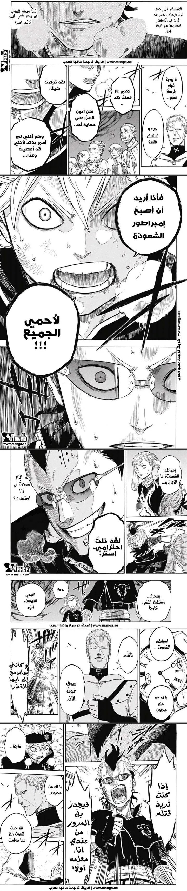 Read Black Clover ar Manga Online