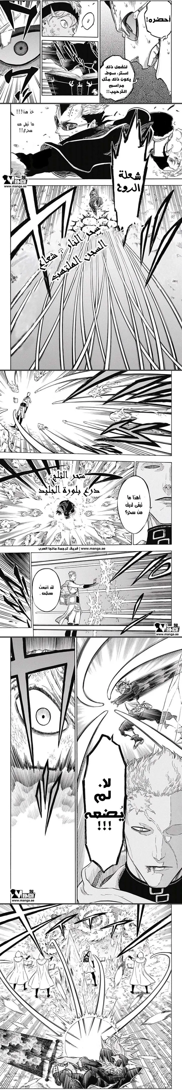 Read Black Clover ar Manga Online