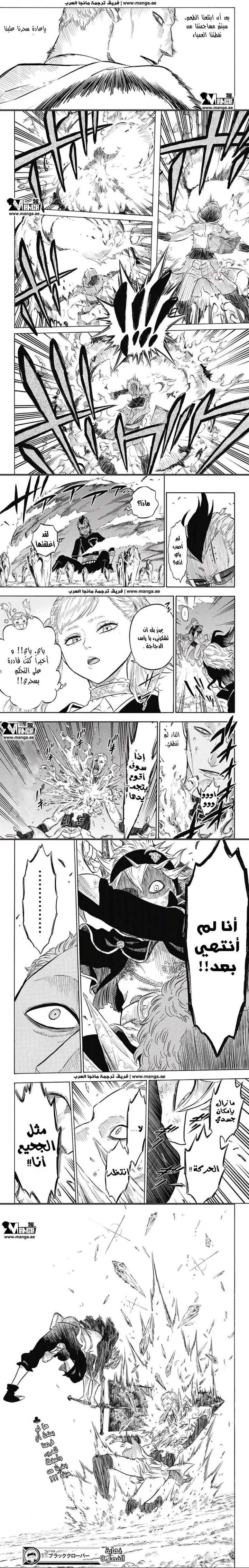 Read Black Clover ar Manga Online