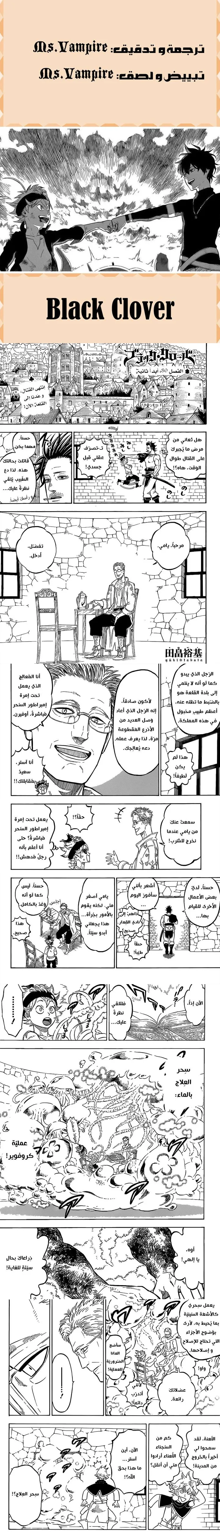 Read Black Clover ar Manga Online