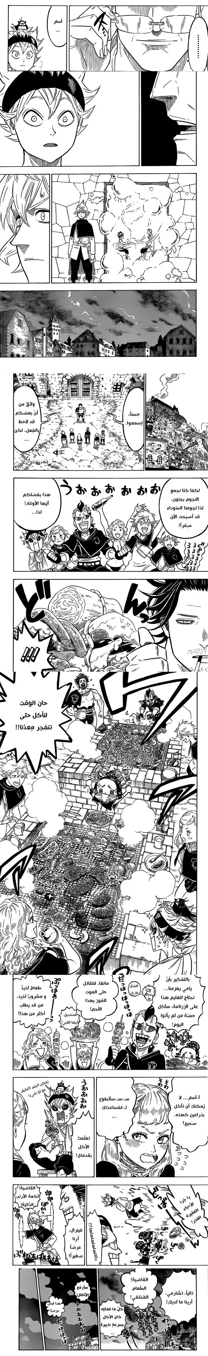 Read Black Clover ar Manga Online