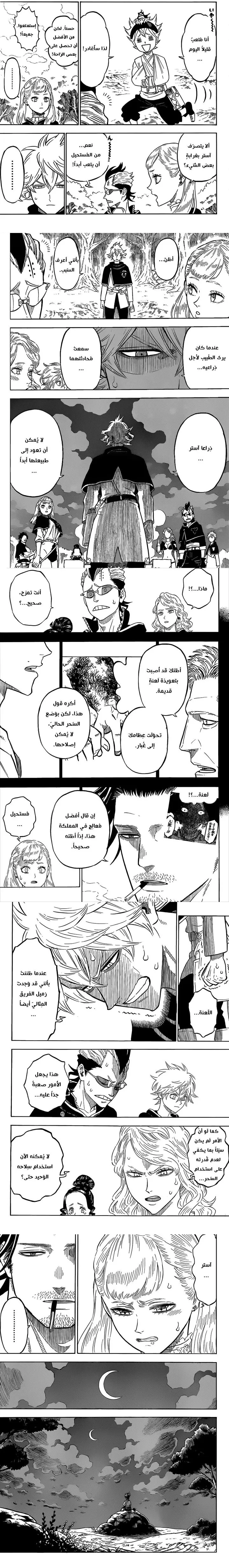 Read Black Clover ar Manga Online