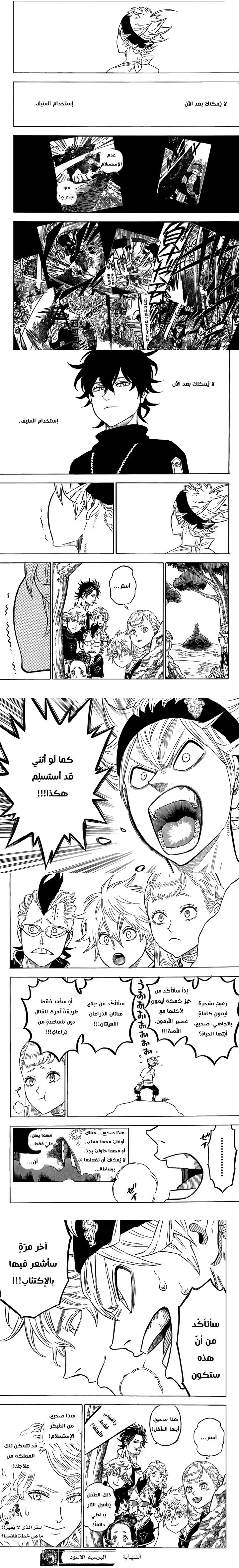 Read Black Clover ar Manga Online