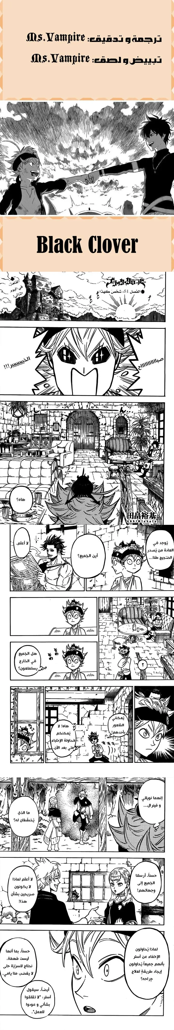 Read Black Clover ar Manga Online