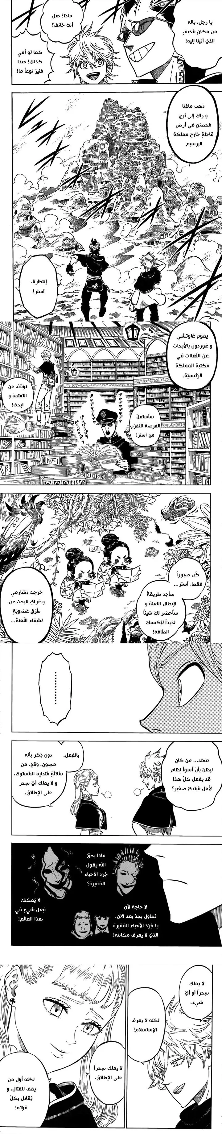 Read Black Clover ar Manga Online