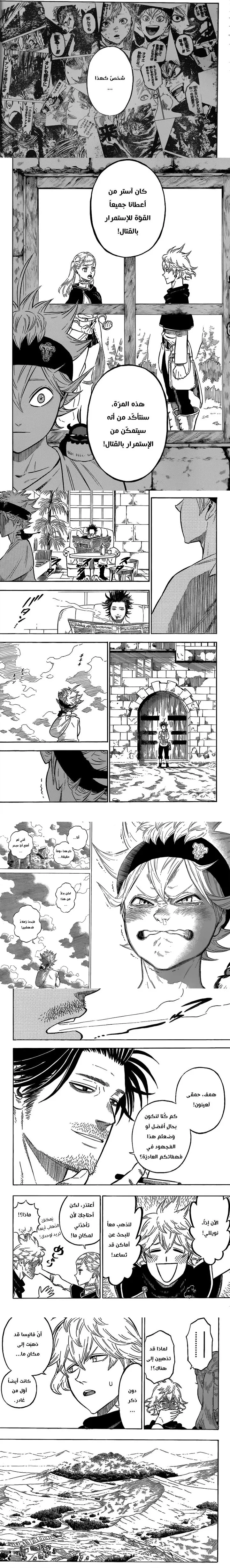 Read Black Clover ar Manga Online