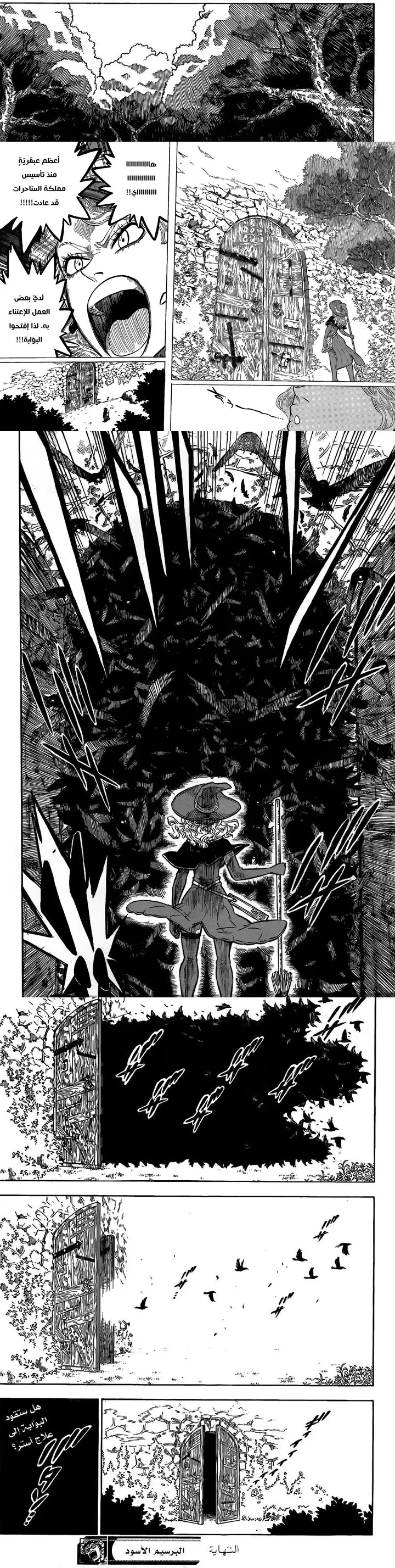 Read Black Clover ar Manga Online