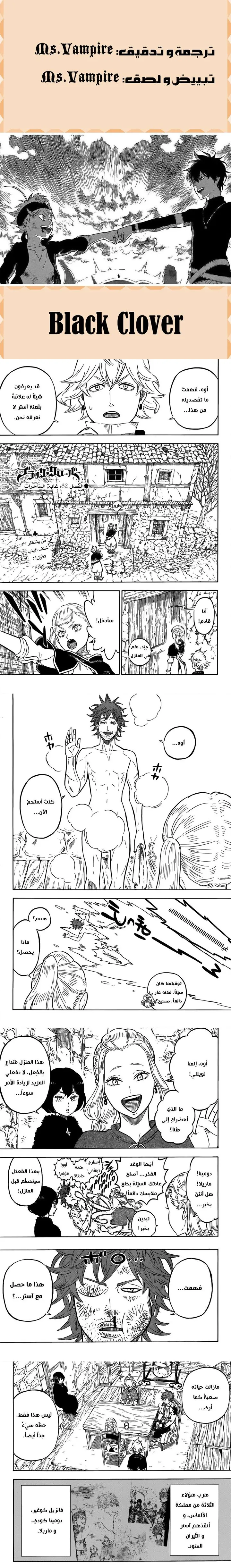 Read Black Clover ar Manga Online