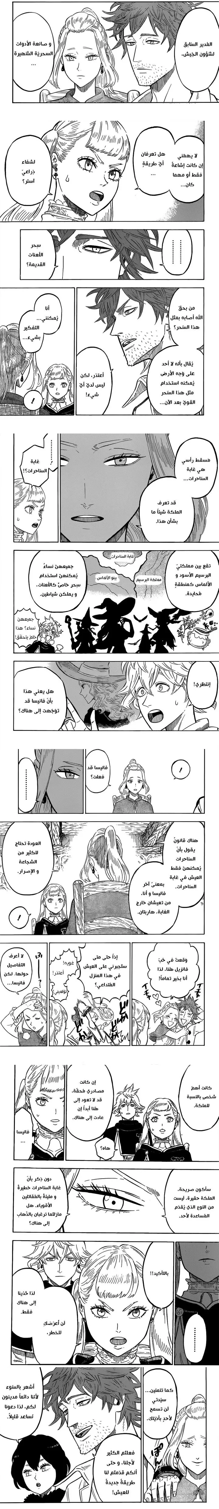 Read Black Clover ar Manga Online