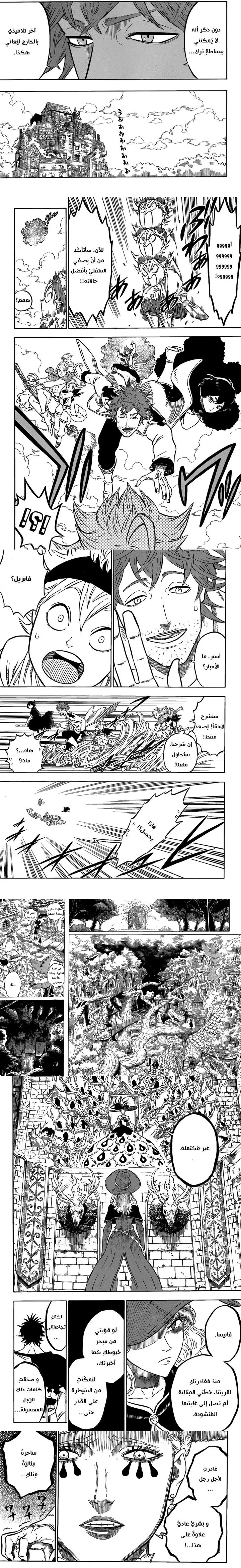 Read Black Clover ar Manga Online