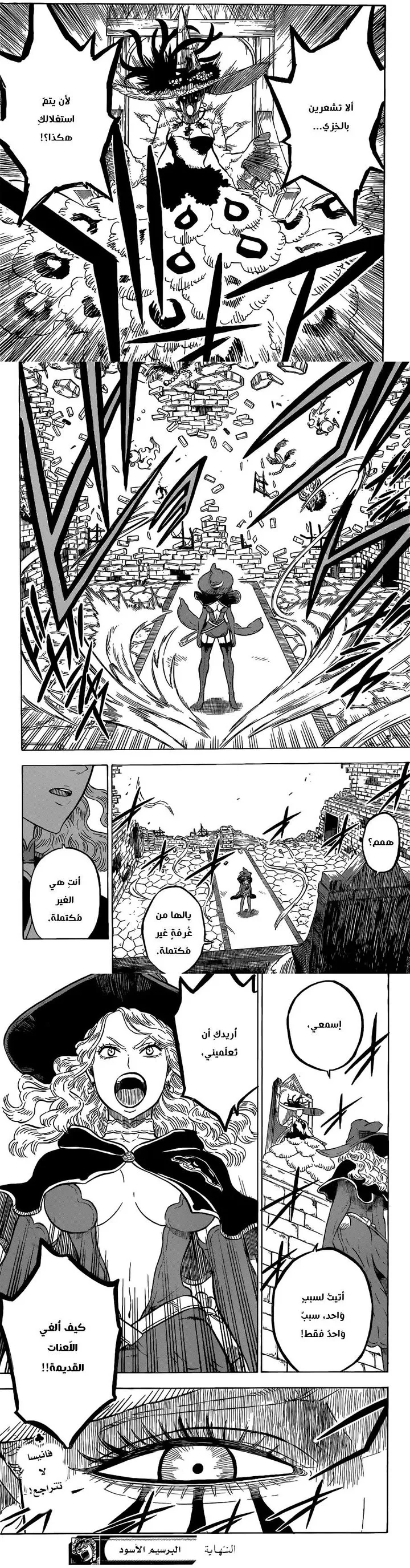 Read Black Clover ar Manga Online