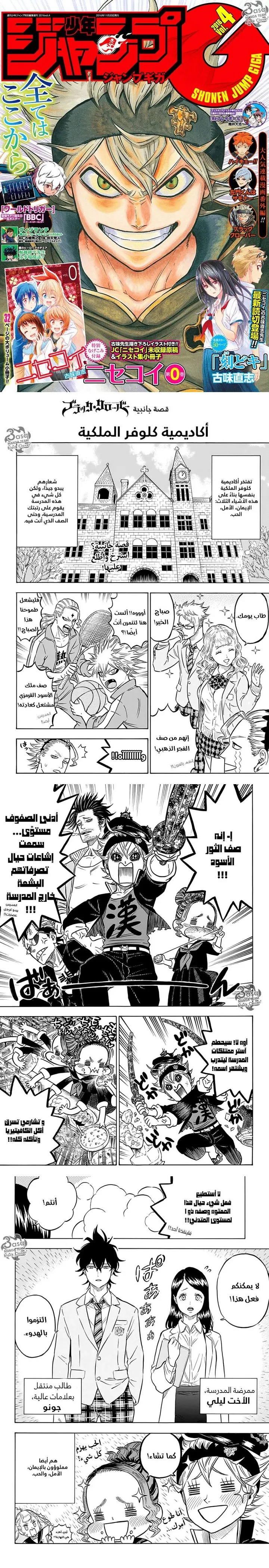 Read Black Clover ar Manga Online