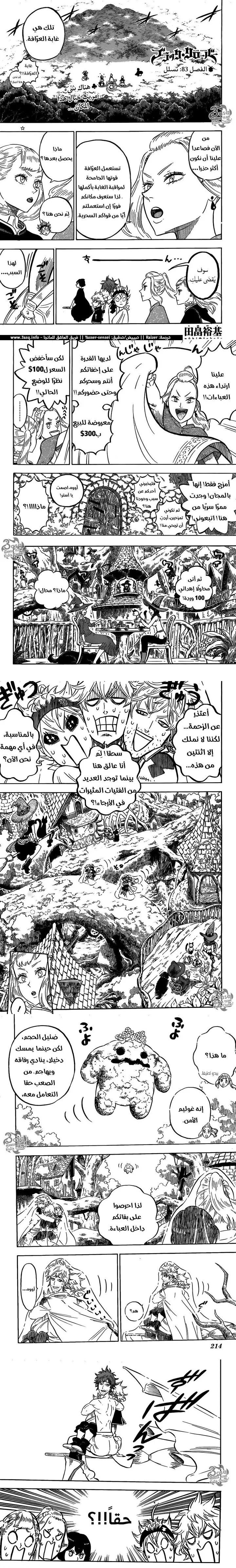 Read Black Clover ar Manga Online