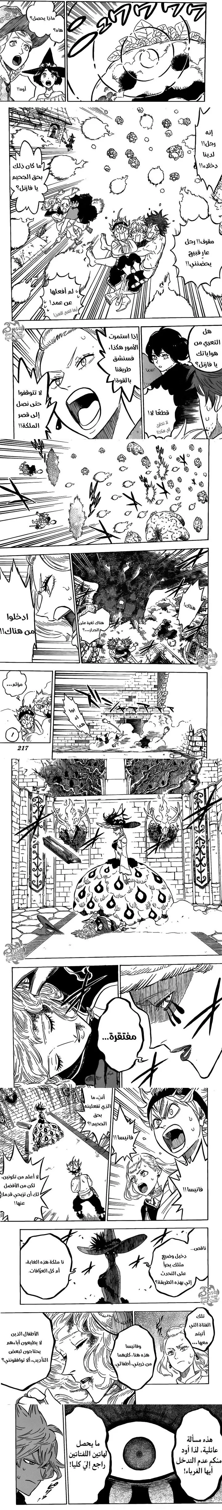 Read Black Clover ar Manga Online