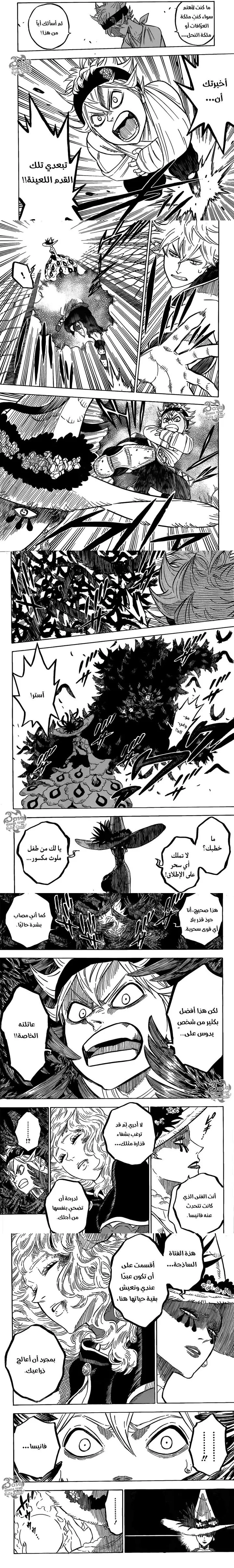 Read Black Clover ar Manga Online