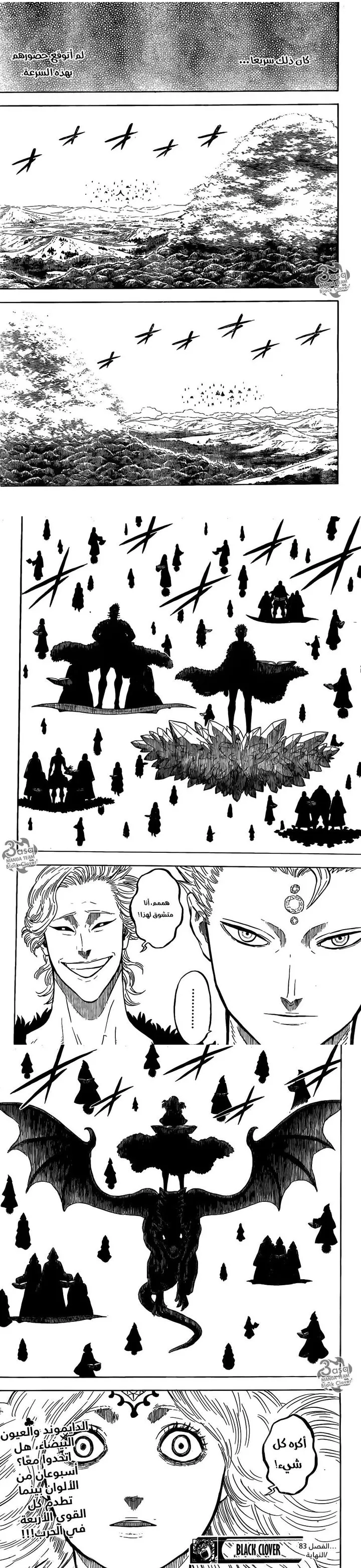 Read Black Clover ar Manga Online