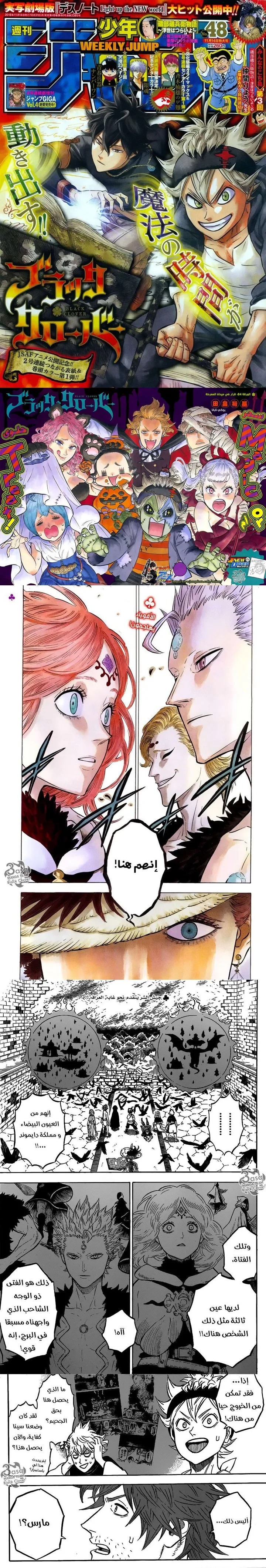 Read Black Clover ar Manga Online