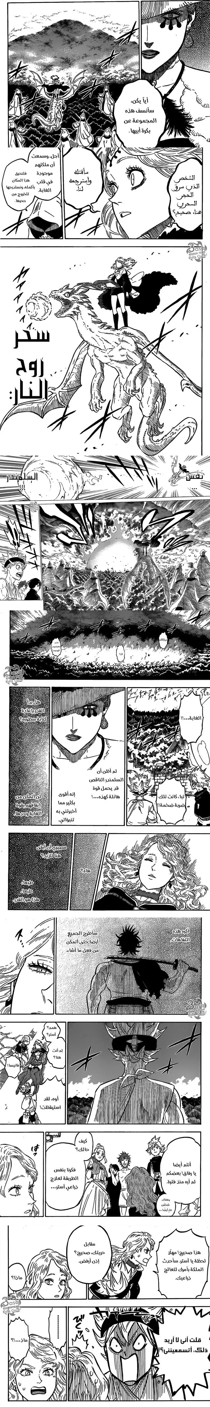 Read Black Clover ar Manga Online
