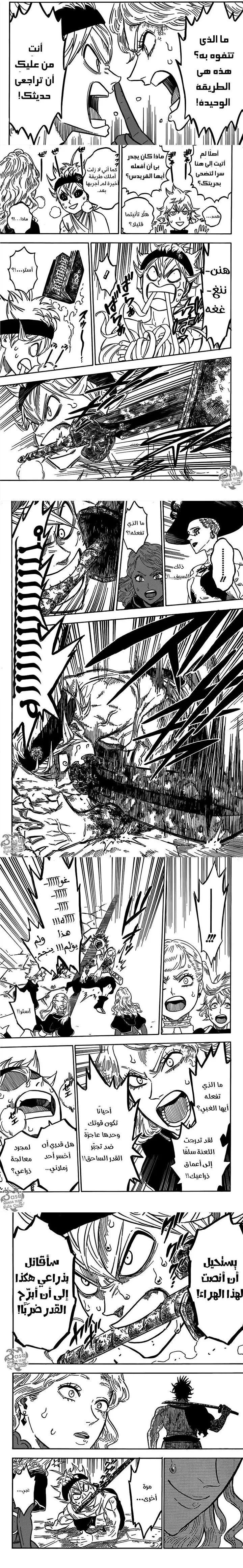 Read Black Clover ar Manga Online