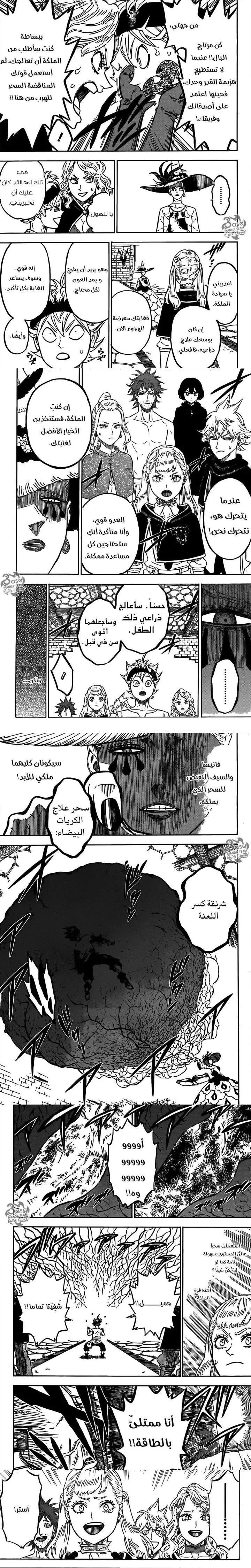 Read Black Clover ar Manga Online