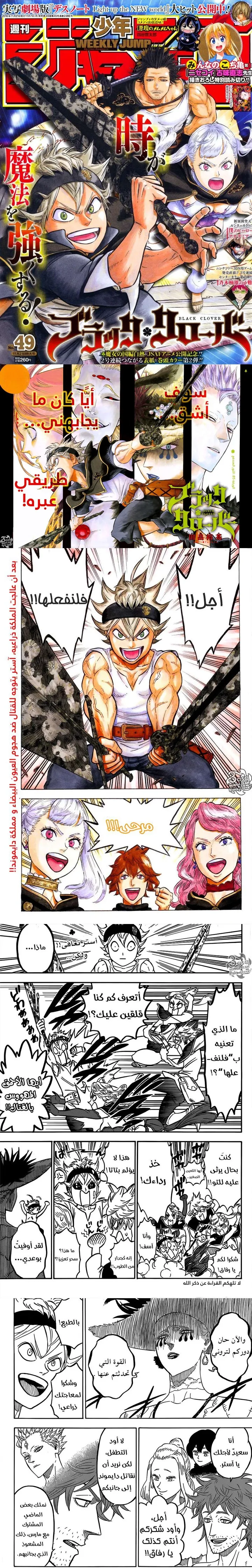 Read Black Clover ar Manga Online