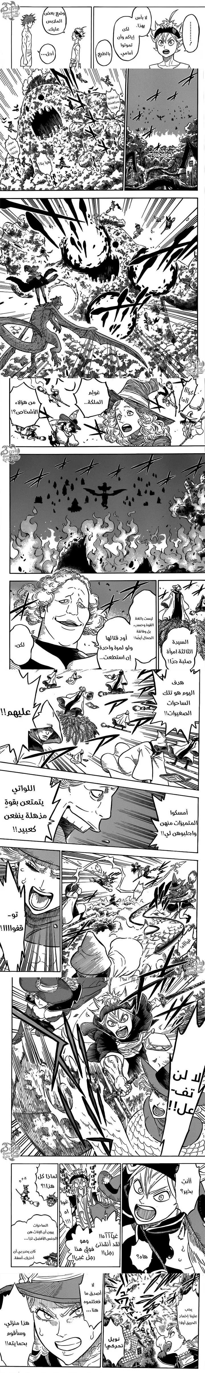 Read Black Clover ar Manga Online