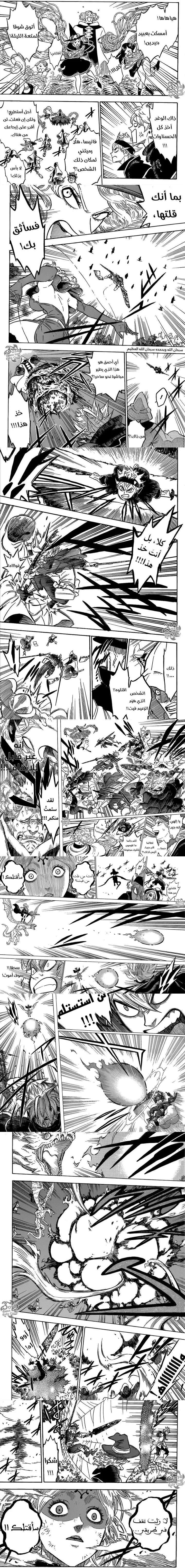 Read Black Clover ar Manga Online