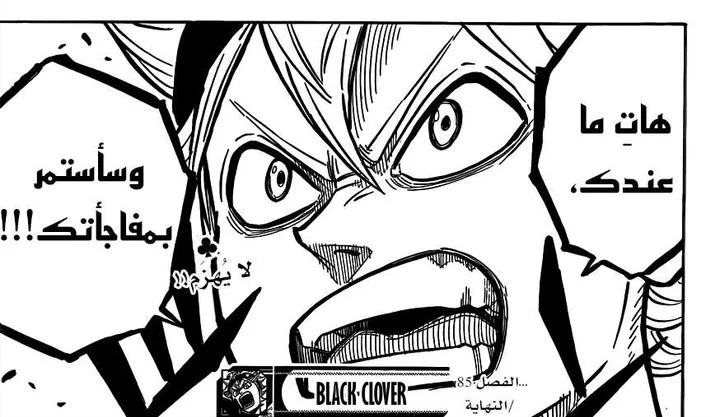 Read Black Clover ar Manga Online