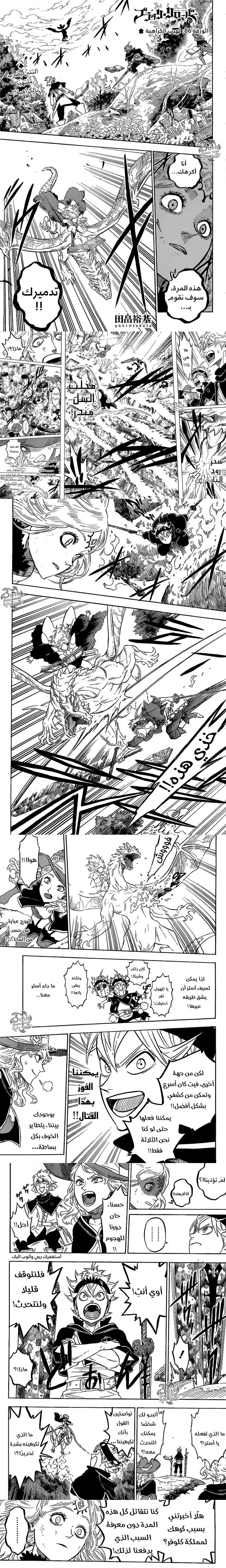 Read Black Clover ar Manga Online