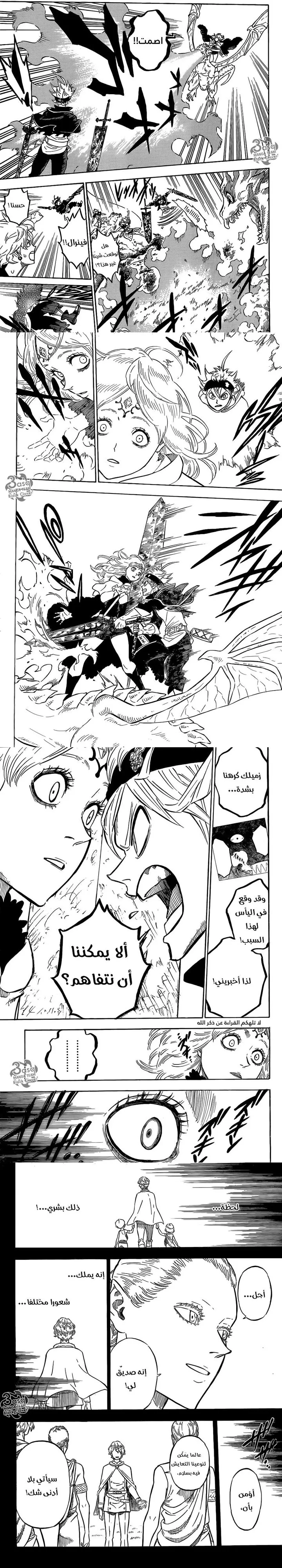 Read Black Clover ar Manga Online