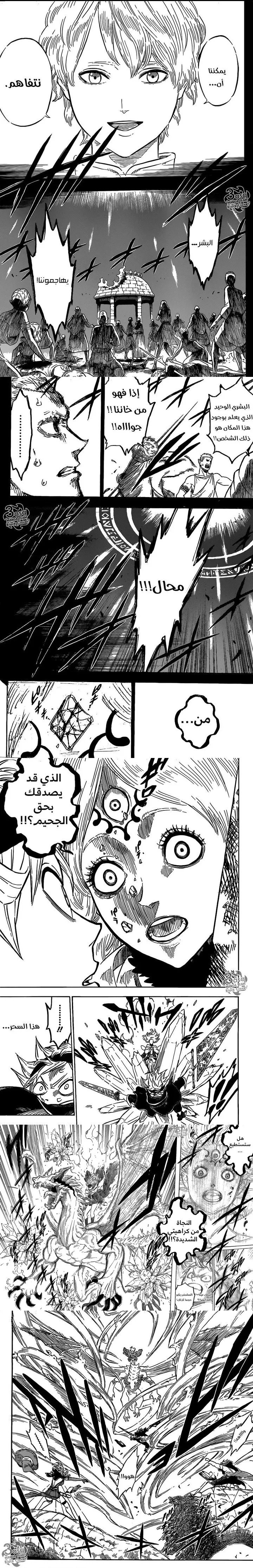 Read Black Clover ar Manga Online
