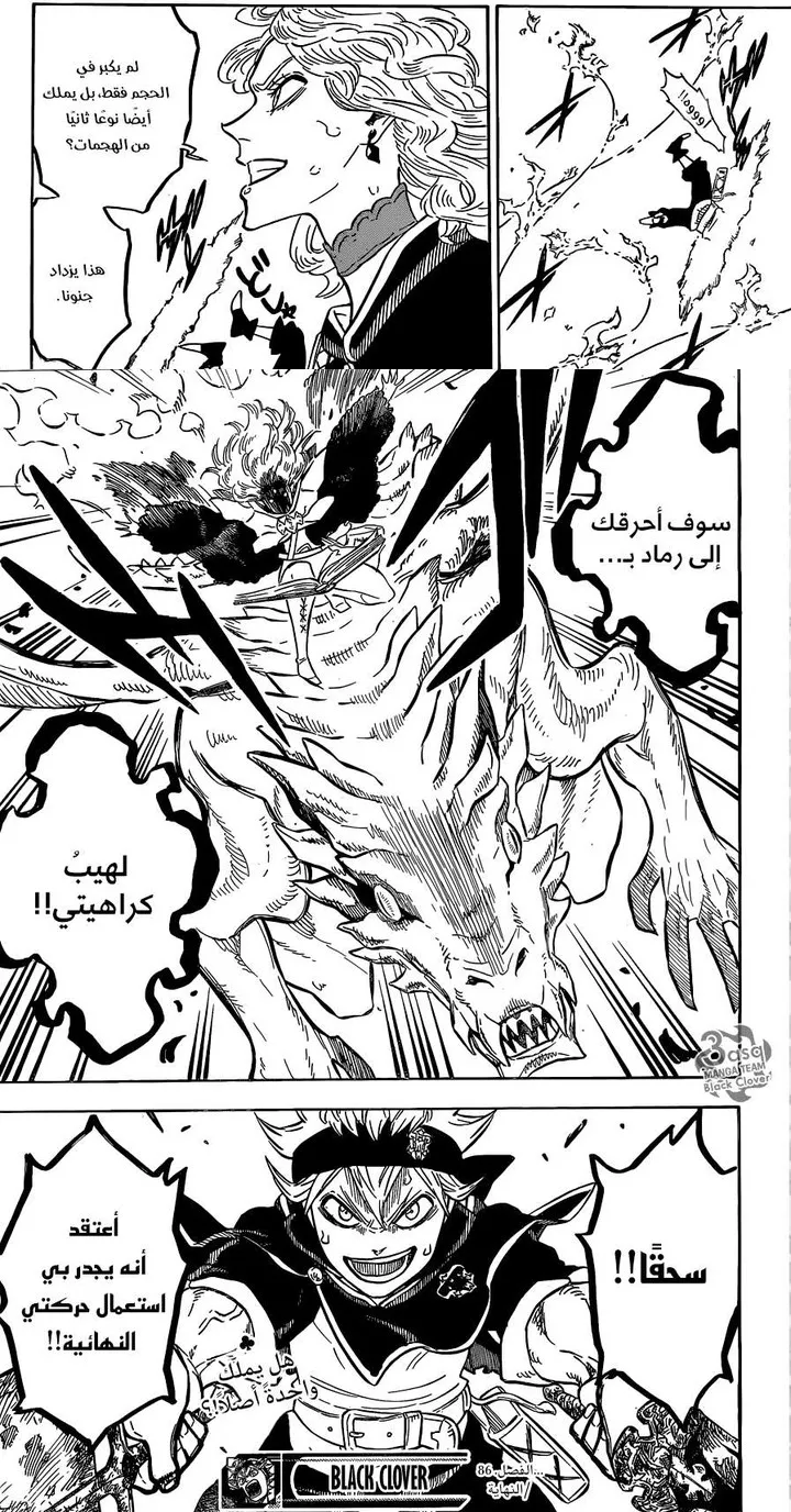 Read Black Clover ar Manga Online