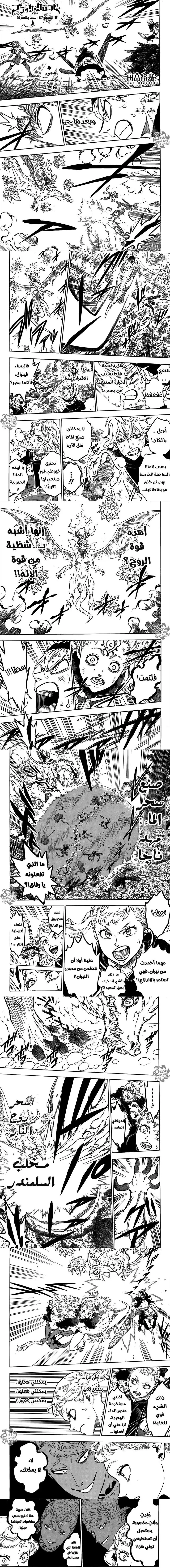 Read Black Clover ar Manga Online