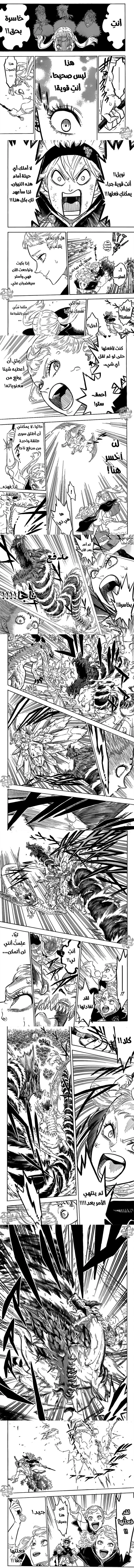 Read Black Clover ar Manga Online