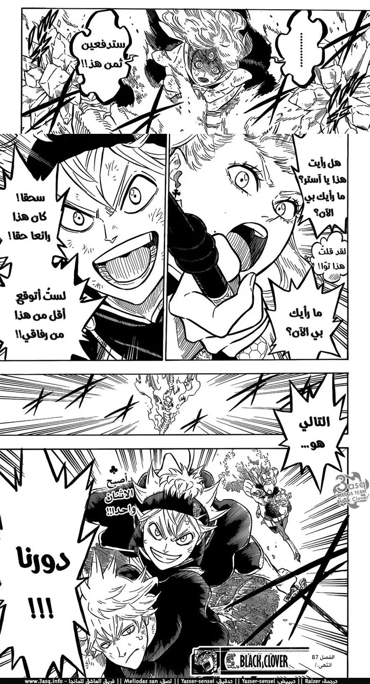Read Black Clover ar Manga Online