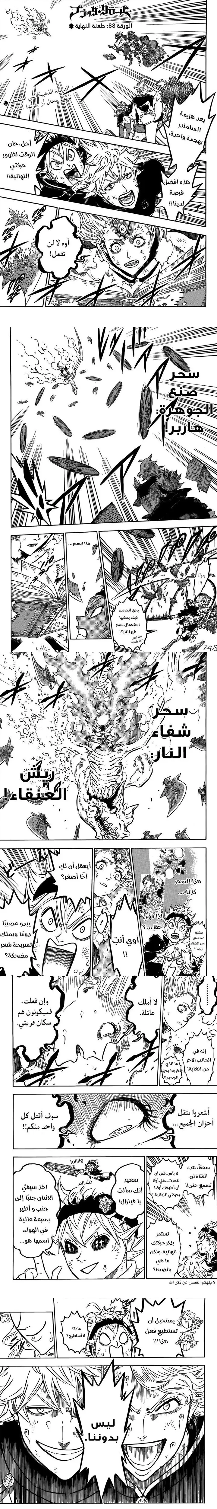 Read Black Clover ar Manga Online