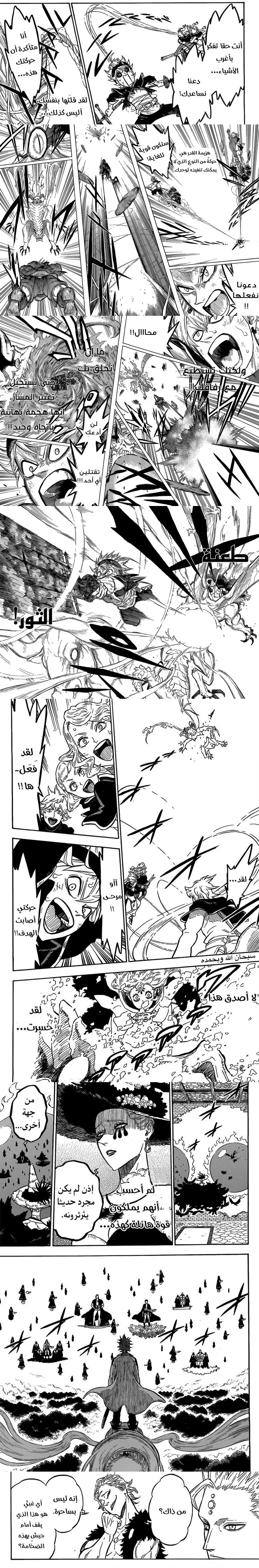Read Black Clover ar Manga Online